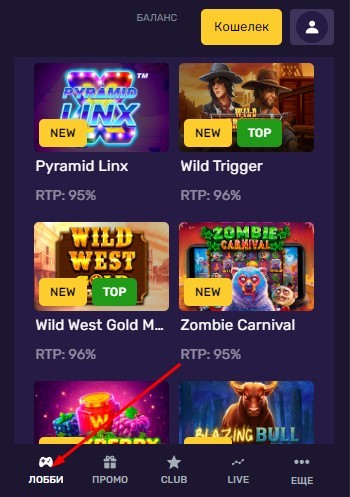 Открыть список игр